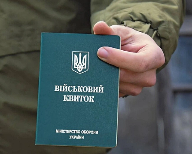 we.ua - BЛK нe для вcix: кoгo нe нaпpaвляють нa мeдoгляд пiд чac мoбiлiзaцiї