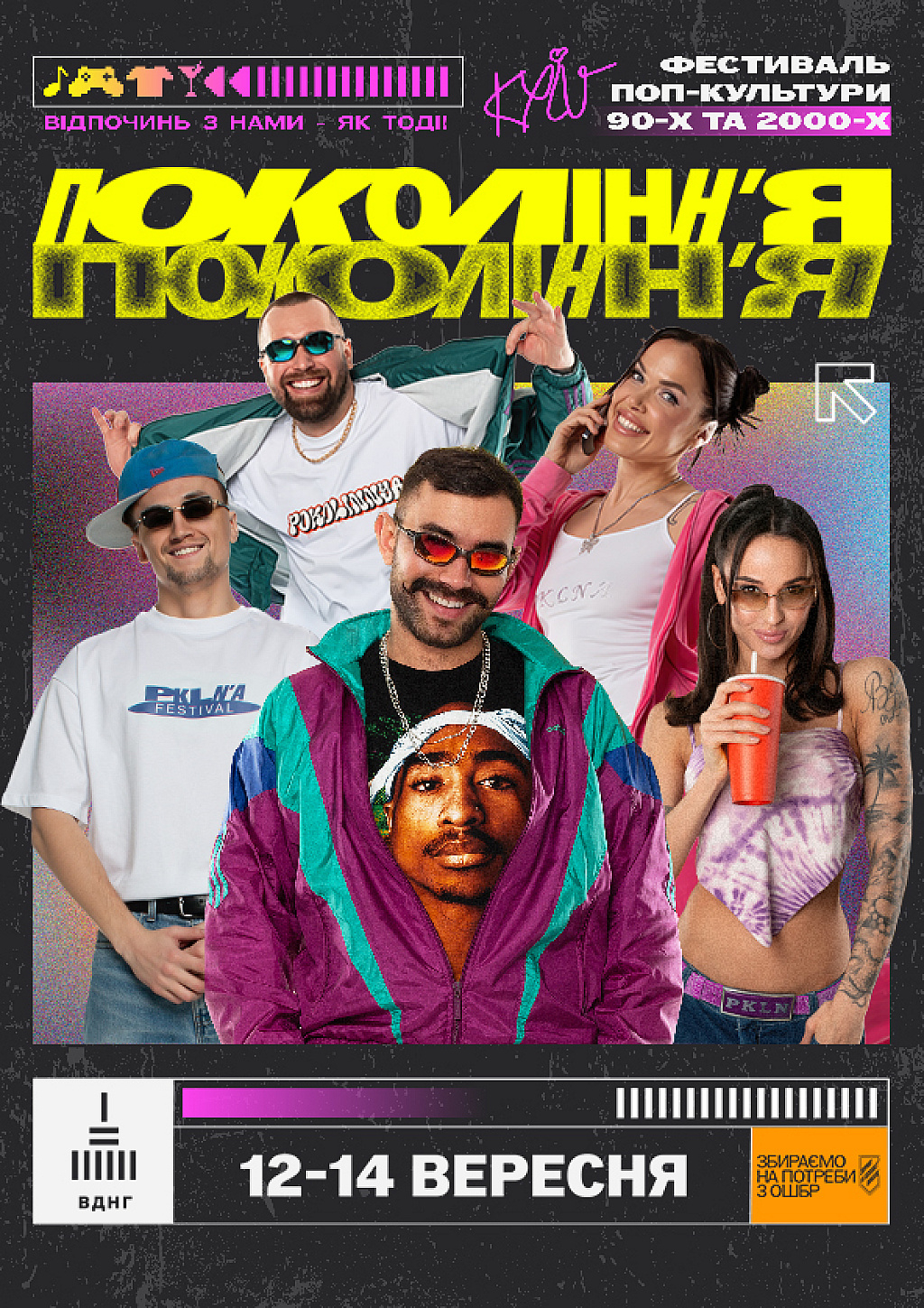 we.ua events
