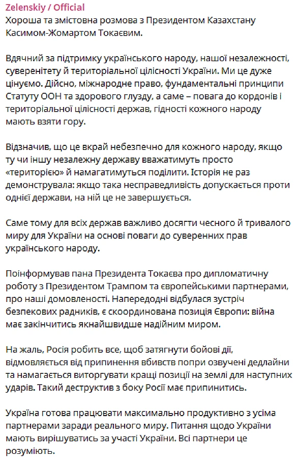 Президент поговорив з лідерами Казахстану та Азербайджану щодо РФ