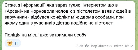 У Львові озброєний чоловік взяв заручників — у ЛМР відреагували