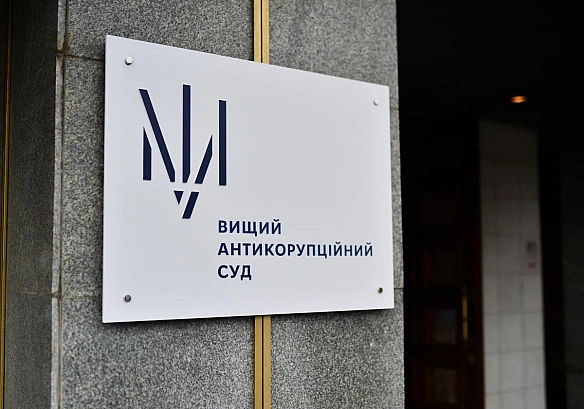 В засіданні апеляційної палати ВАКС у справі Грановського були присутніми доповідач з питань 
