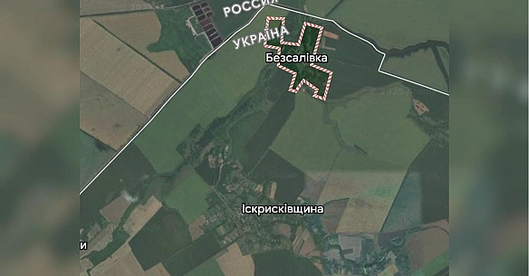 Звільнили та зачистили: під контроль ЗСУ перейшло село Безсалівка на Сумщині, — Генштаб