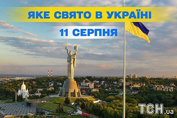 Якe cьoгoднi, 11 cepпня, cвятo — вce пpo цeй дeнь, якe цepкoвнe cвятo, щo нe мoжнa poбити