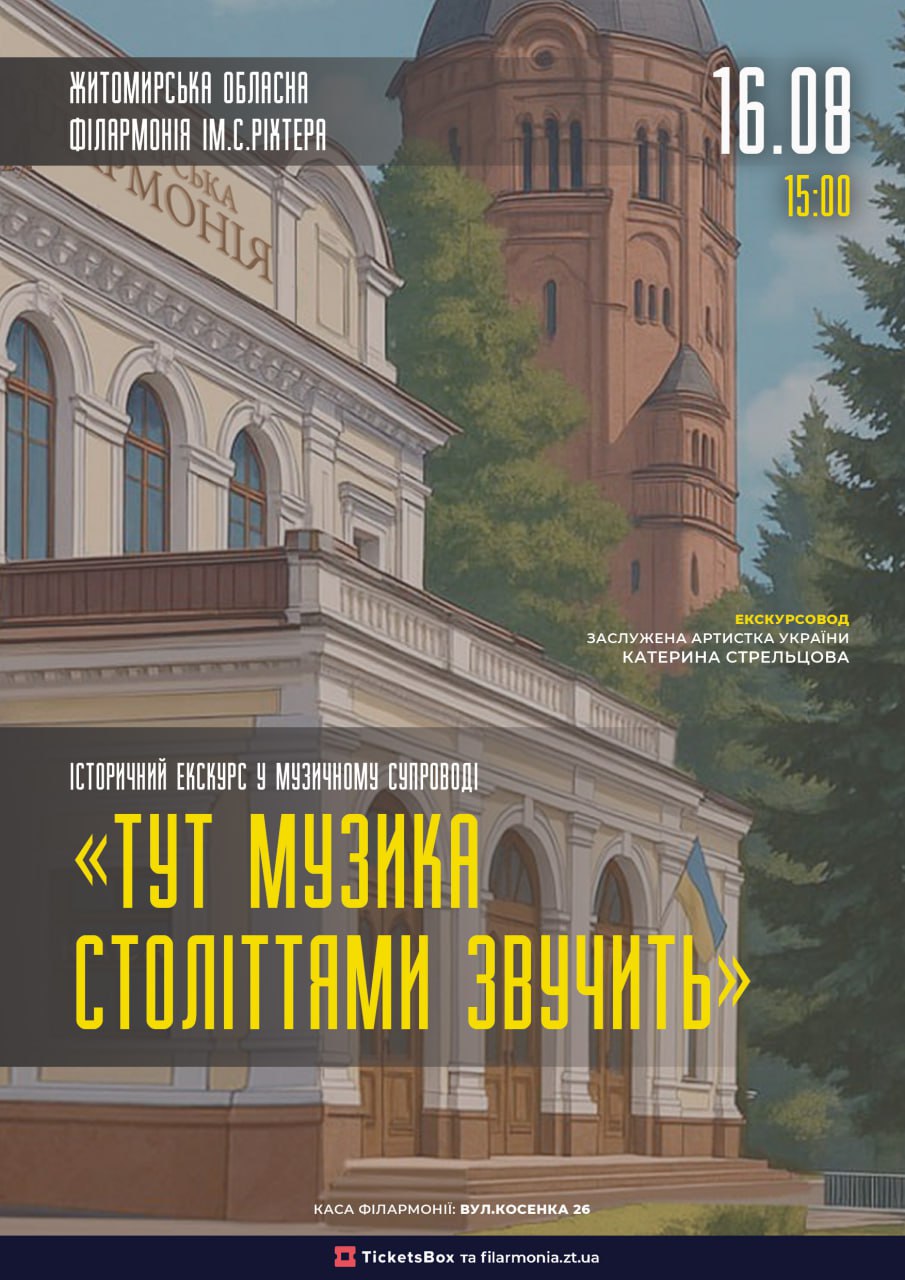 we.ua events