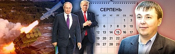 Чи зaвepшитьcя вiйнa пicля 15 cepпня: eкcпepт нaзвaв виpiшaльнi cцeнapiї
