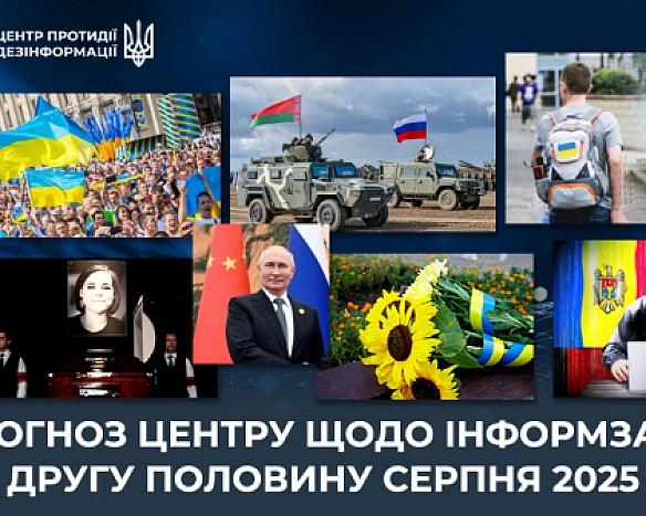 Москва хоче виключити Україну з переговорів: ЦПД про пропаганду Кремля