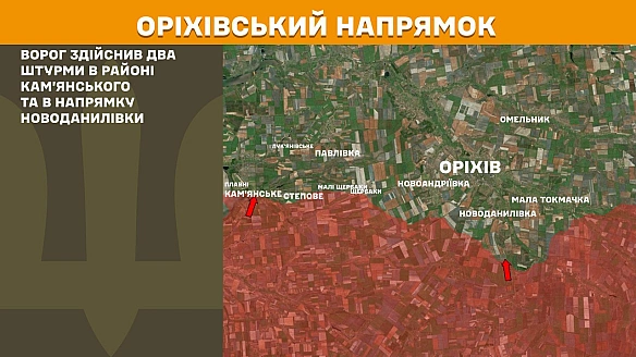 Сили оборони відбили три атаки російських військових на Оріхівському та Гуляйпільському напрямках