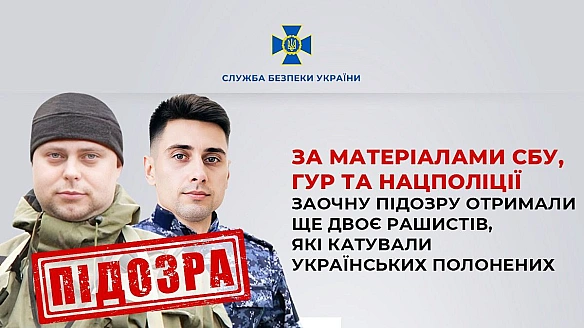 Били кийками, нацьковували собак і катували шокерами: двоє посадовців колонії у РФ, які знущалися з українських полонених, отримали заочну підозру
