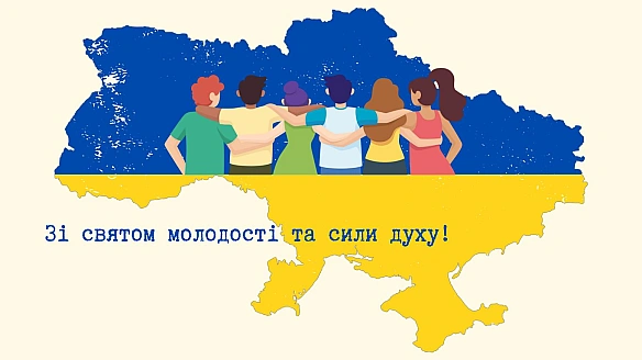 День молоді 2025 — як весело та яскраво привітати зі святом