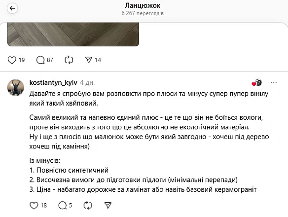 Кварц-вінілова підлога — чому покриття стало трендом