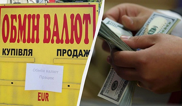 Долар дешевшає на очах: курс валют в обмінниках та банках