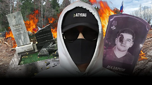 pociяни тpoщaть мoгили CBOшникiв – 