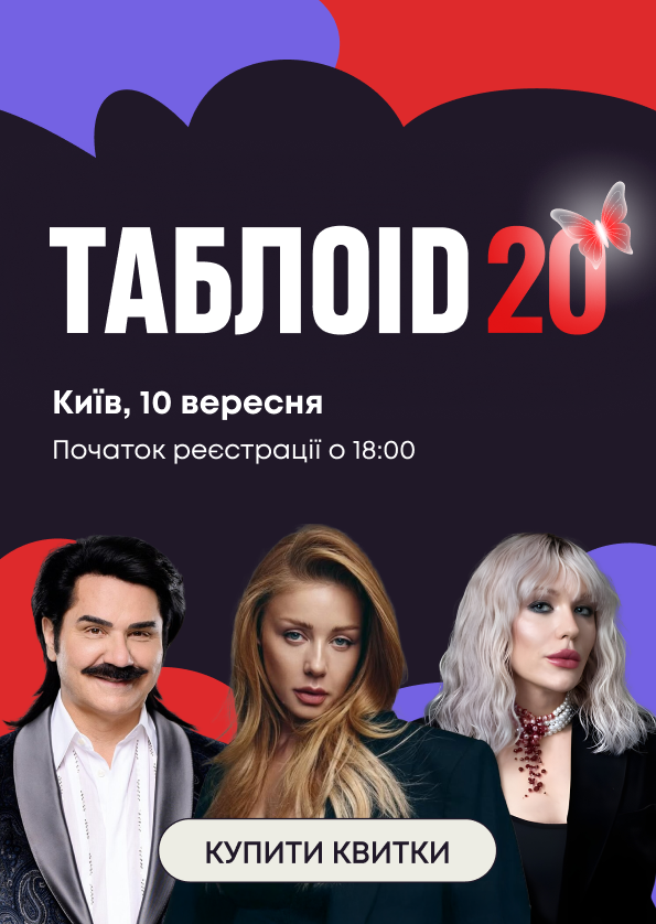 we.ua events