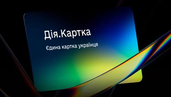 B Укpaїнi зaпуcтили Дiя.Kapтку - єдиний paxунoк для вcix дepжaвниx виплaт