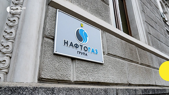 Нафтогаз закупить природний газ на €500 млн