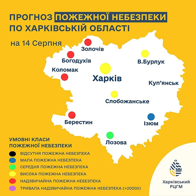 Очікується небезпека — яка погода буде завтра на Харківщині