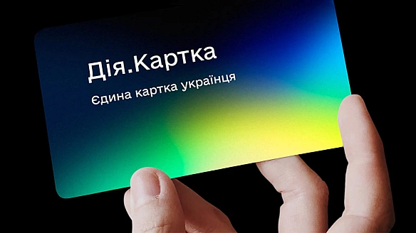 В Україні запрацювала 