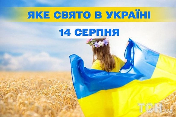 Яке завтра, 14 серпня, свято — все про цей день, яке церковне свято, що не можна робити