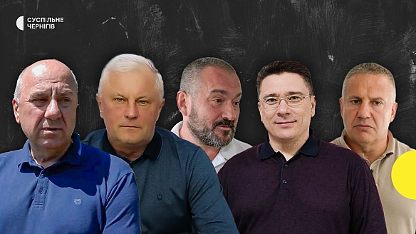 Низці теперішніх і колишніх посадовців Чернігівської міськради та ОДА вручили підозри