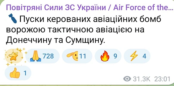 У Сумах прогримів вибух — що відомо