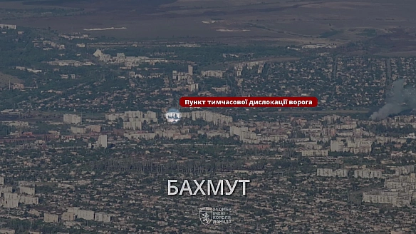 Завдано удару по тимчасовому місцю дислокації ворога в Бахмуті новим українським дроном 