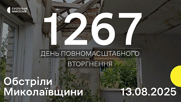 Військові РФ атакували на Миколаївщині дві громади FРV-дронами і артилерією