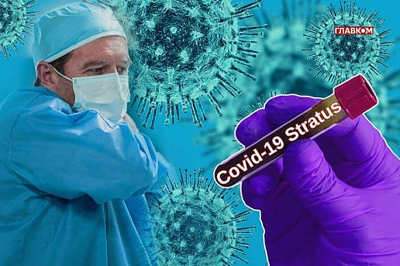 Новий коронавірус Strаtus. Інфекціоніст пояснює особливості і причини спалаху