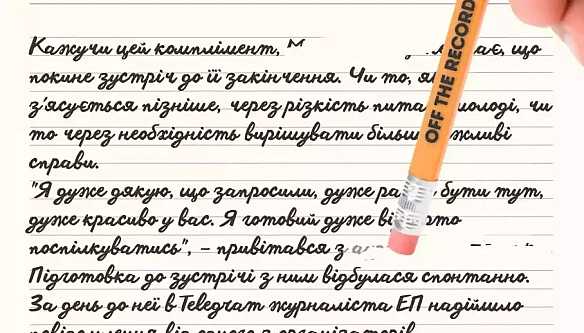 Чoму «oфpeку» iз жуpнaлicтaми нe бувaє. Hoтaтки дo зуcтpiчi Єpмaкa зi cтудeнтaми