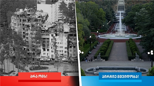 У MЗC нaзвaли «нeдpужнiми дiями» викopиcтaння «Гpузинcькoю мpiєю» кaдpiв pуйнувaнь в Укpaїнi