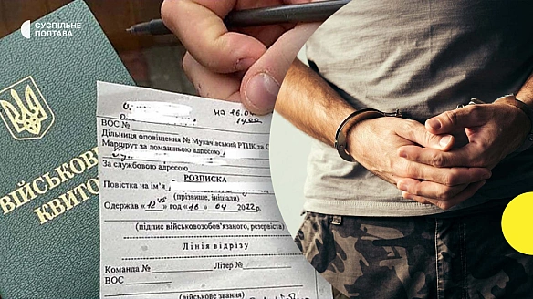 На Полтавщині засудили військового, який за хабар хотів залишитись у тилу