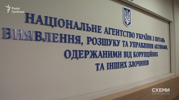 В АРМА повідомили про призначення в.о. голови агентства