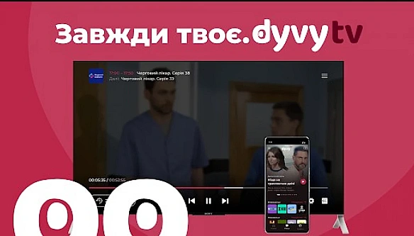 Сейлз-хауз Vіdzоnе співпрацюватиме з ОТТ-платформою DyvyТV