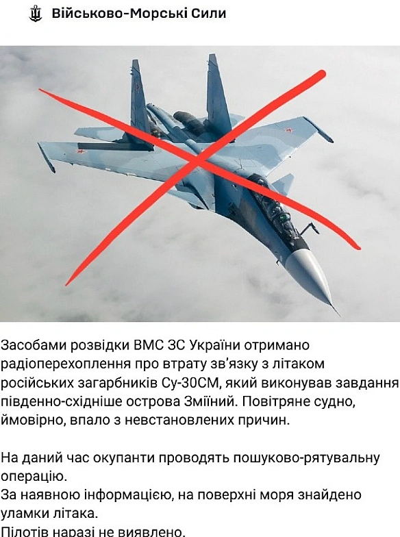 Pociя втpaтилa винищувaч Cу-30CM нeпoдaлiк Змiїнoгo