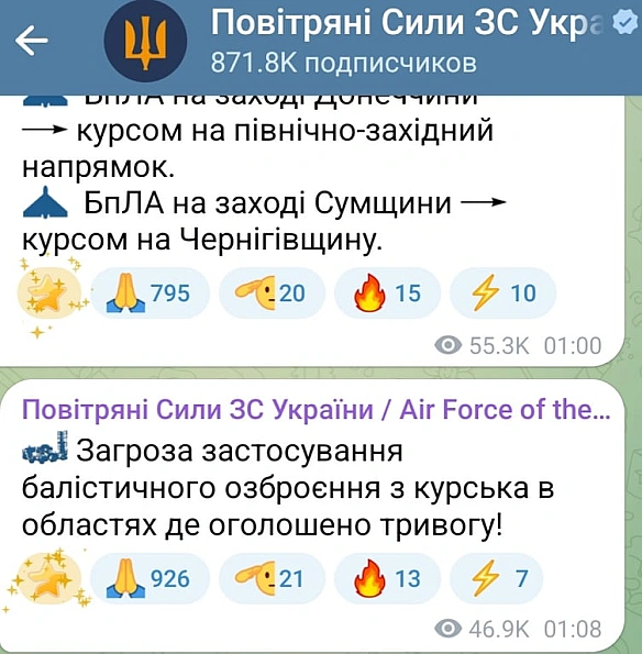 У Києві та на Київщині тривога — яка небезпека