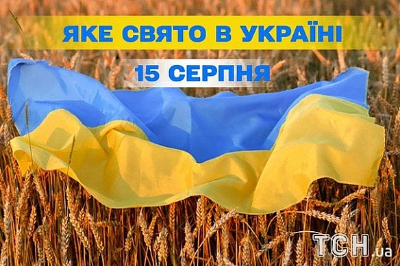 Яке сьогодні, 15 серпня, свято — все про цей день, яке церковне свято, що не можна робити