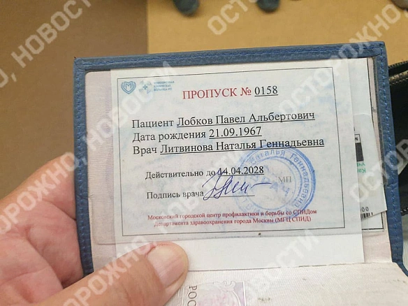 В Росії скасували анонімність ВІЛ-інфікованих