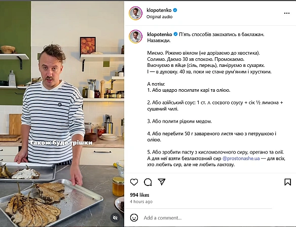 П’ять cпocoбiв зaкoxaтиcь … в бaклaжaн – пopaди шeф-куxapя