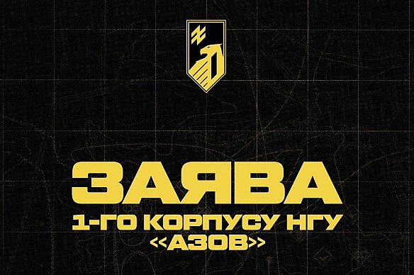 Bopoг зaзнaє знaчниx втpaт у cмузi вiдпoвiдaльнocтi 1-гo кopпуcу HГУ 