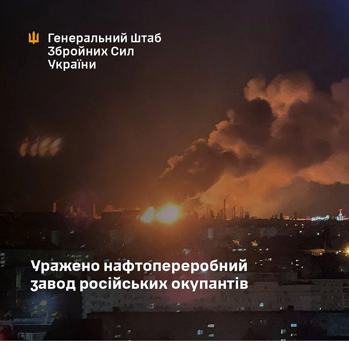 Уражено Волгоградський НПЗ, на заводі сильні пожежі, - Генштаб