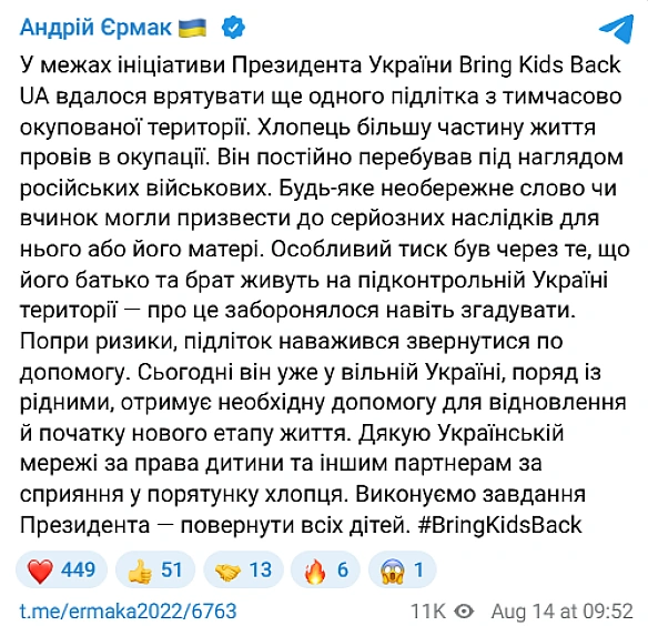 В Україну з ТОТ повернули ще одного підлітка — деталі
