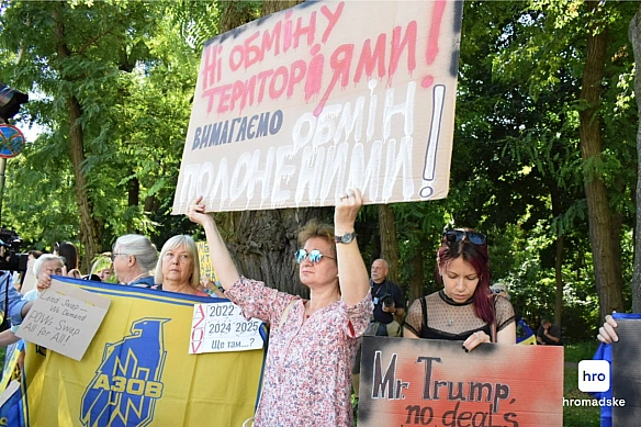Кияни біля посольства США закликали до обміну полоненими, а не територіями
