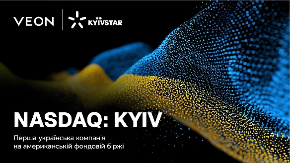 «Київстар» офіційно вийшов на Nasdaq. Акції торгуються під тікером KYIV