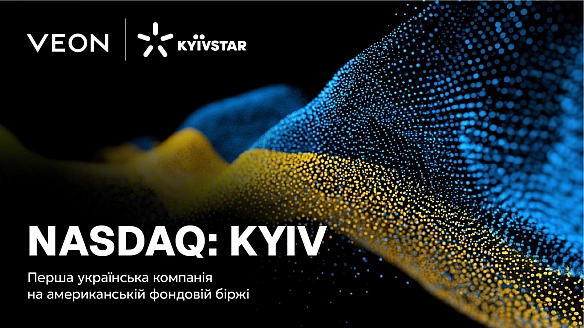 Вперше в Україні: 