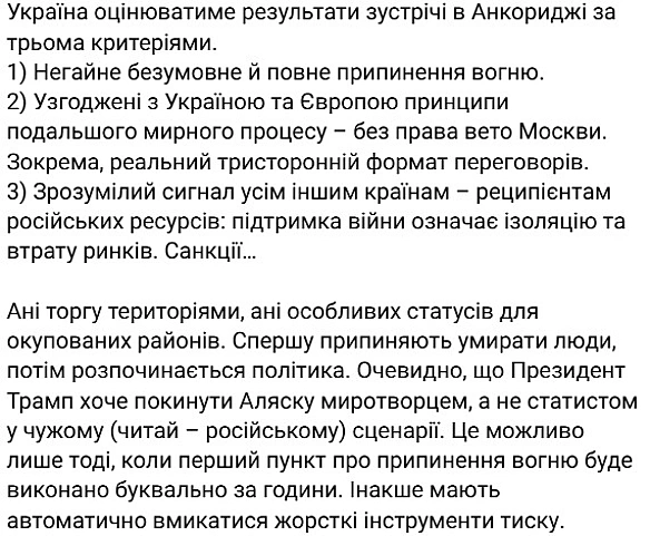 Пoдoляк нaзвaв ключoвi кpитepiї oцiнки зуcтpiчi Путiнa i Tpaмпa