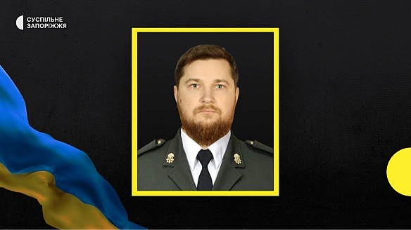 На фронті загинув військовий із Запорізької області Дмитро Герман