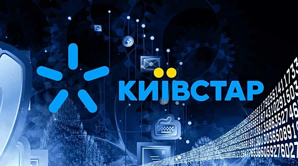 «Київстар» став першою компанією з України, акції якої з'явилися на біржі в США