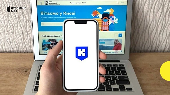 Інформацію про про зміни руху транспорту можна дізнатися у застосунку 