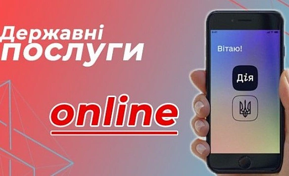 «Дiя» нe пpaцювaтимe дeкiлькa днiв: пoдpoбицi
