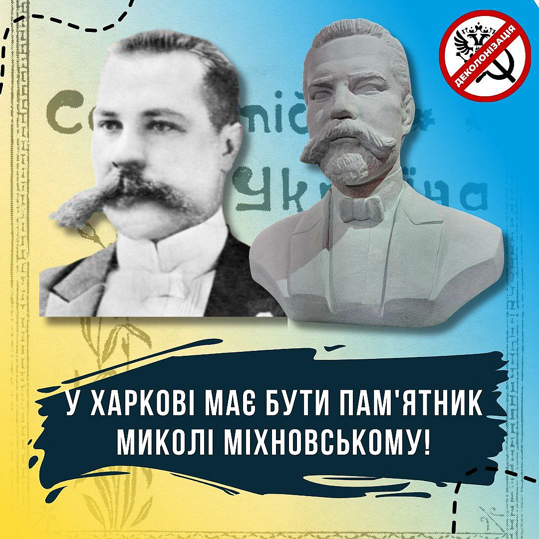 У Харкові може з'явитися пам'ятник Миколі Міхновському: звернення подали міському голові