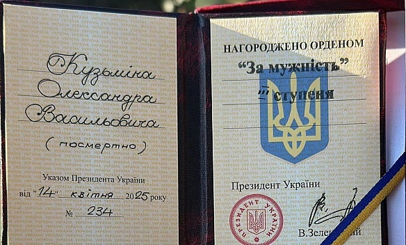 Військового Олександра Кузьміна з Дніпропетровщини посмертно відзначили орденом 